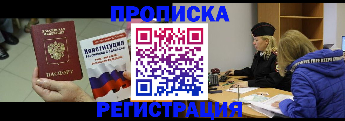 прописка поиск в Гусеве